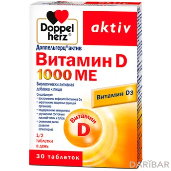 Доппельгерц актив витамин d 1000ед массой 278 мг таблетки № 30