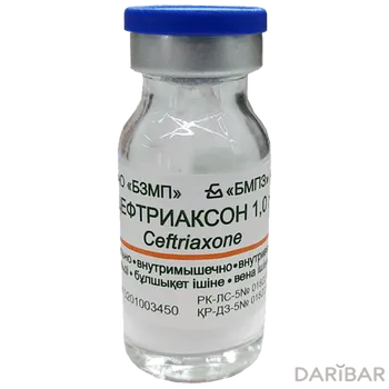 Цефтриаксон 1 г флакон