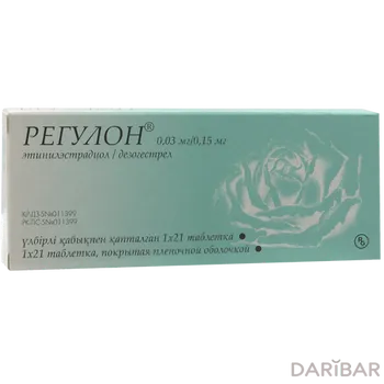 Регулон таблетки, покрытые оболочкой № 21