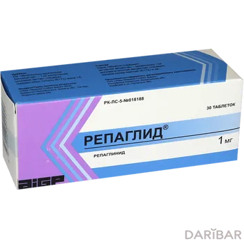 Репаглид 1 мг № 30табл