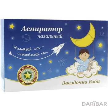 Аспиратор звездочка беби назальный
