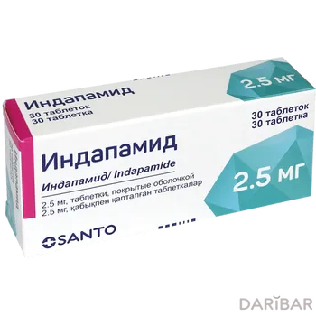 Индапамид 2,5 мг таблетки № 30