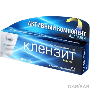 Клензит гель 0,1% 15 г