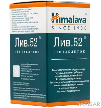 Лив-52 таблетки № 100
