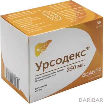 Урсодекс 250 мг капсулы № 50
