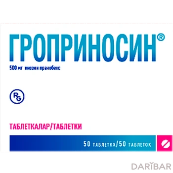 Гроприносин 500 мг таблетки № 50