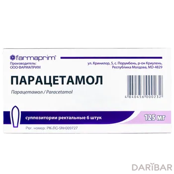 Парацетамол 125 мг суппозитории № 6