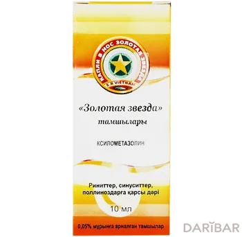Золотая звезда 0,05% 10 мл назальный капли