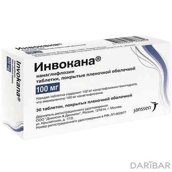 Инвокана тб 100 мг№30
