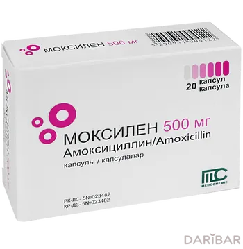 Моксилен 500 мг капсулы № 20
