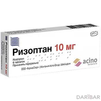 Ризоптан 10 мг № 6 таблетки