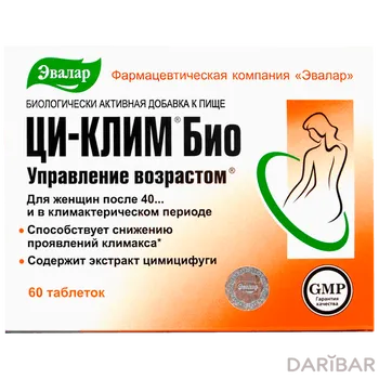 Ци-клим био 200 мг таблетки № 60