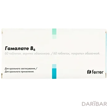 Гамалате в6 таблетки № 20