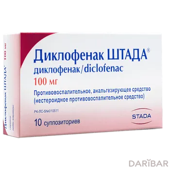 Диклофенак 100 мг суппозитории № 10