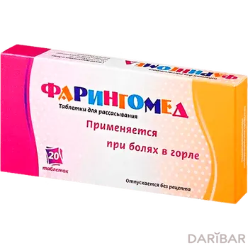 Фарингомед для рассасывания таблетки № 20