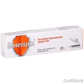 Банеоцин 250 МЕ+5000ME/1 г мазь 20 г