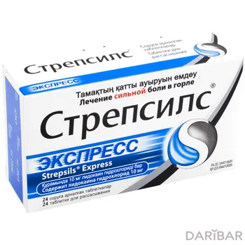 Стрепсилс экспресс для рассасывания таблетки № 24
