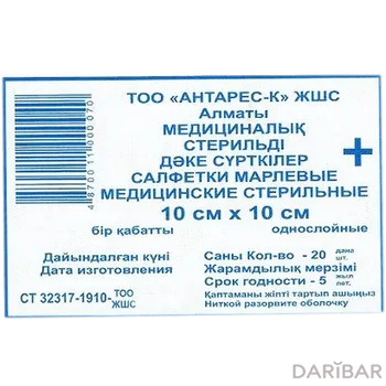 Салфетки марлев стерильный 10х10х1сл № 20