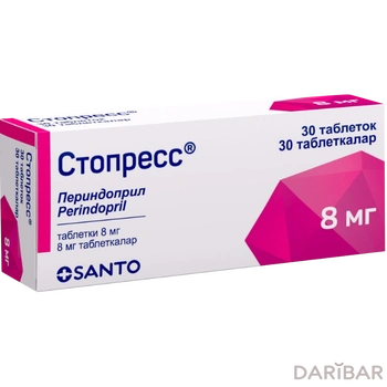Стопресс 8 мг таблетки № 30