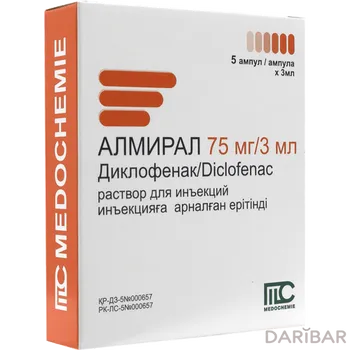 Алмирал 75 мг/3 мл ампулы № 5