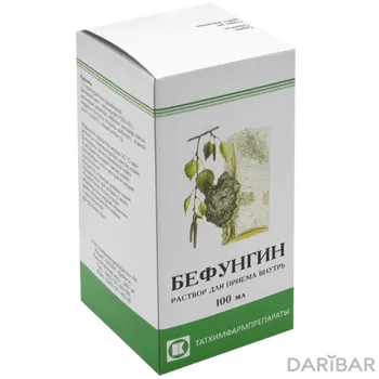 Бефунгин 100 мл
