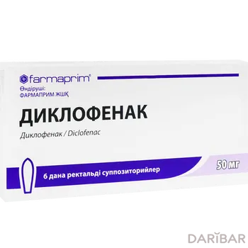 Диклофенак, 50 мг суппозитории ректальные № 6