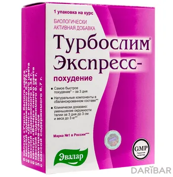 Турбослим экспресс-похудение капсулы № 18+саше№3