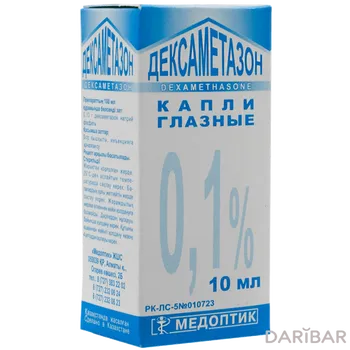 Дексаметазон 0,1% 10 мл капли