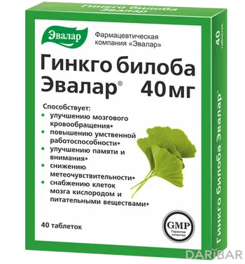 Гинкго билоба 200 мг таблетки, покрытые оболочкой № 40
