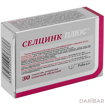 Селцинк плюс таблетки, покрытые оболочкой № 30