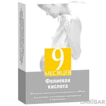Фолиевая кислота 400 мкг № 30 таблетки