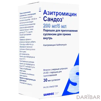 Азидрат/азитромицин/ 200 мг 5 мл № 1 порошок.для приг.р-ра