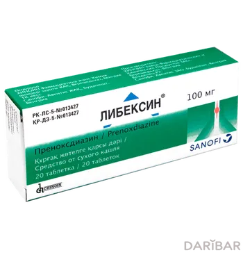 Либексин 100 мг таблетки № 20