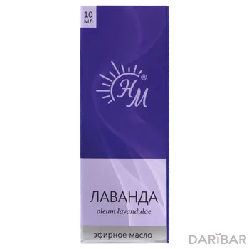 Масло лаванда 10 мл флакон