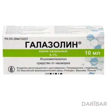 Галазолин 0,1% назальный капли 10 мл флакон