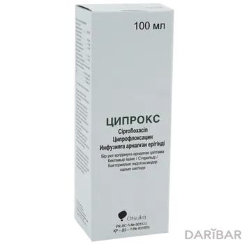 Ципрокс 100 мл