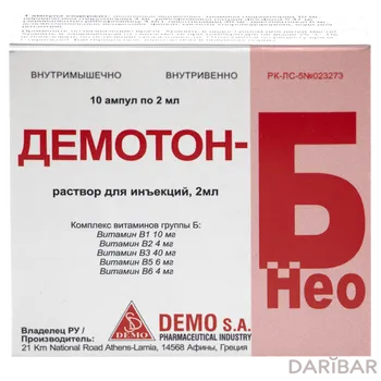 Демотон-б нео, 2 мл, раствор для инъекций № 10