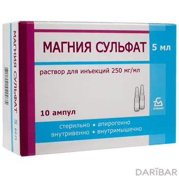 Магния сульфат 25% 5 мл ампулы № 10
