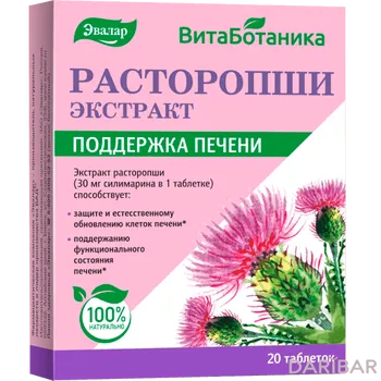 Расторопши экстракт витаботаника 250 мг таблетки № 20