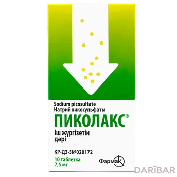 Пиколакс 7,5 мг таблетки № 10