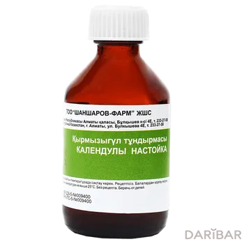 Настойка календулы 30 мл