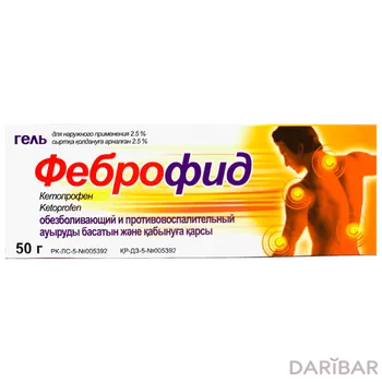 Феброфид гель наружн 2,5% 50 г
