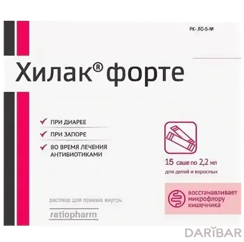 Хилак форте саше 2,2 мл раствор № 15