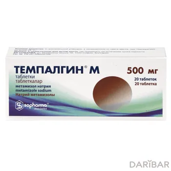 Темпалгин м 500 мг таблетки № 20