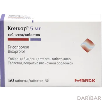 Конкор 5 мг таблетки, покрытые оболочкой № 50