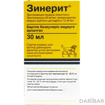 Зинерит д/раствора наружн порошок 30 мл