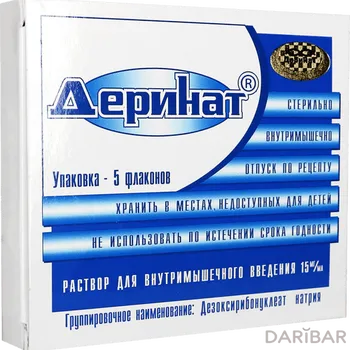 Деринат 0,015/мл 5 мл флакон № 5
