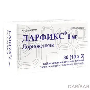 Ларфикс 8 мг /лорноксикам/ таблетки № 30