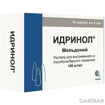 Идринол 100 мг раствор ампулы № 10