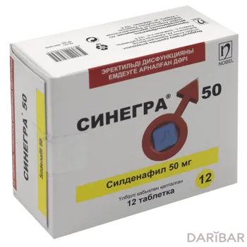 Синегра 50 мг таблетки, покрытые оболочкой № 12